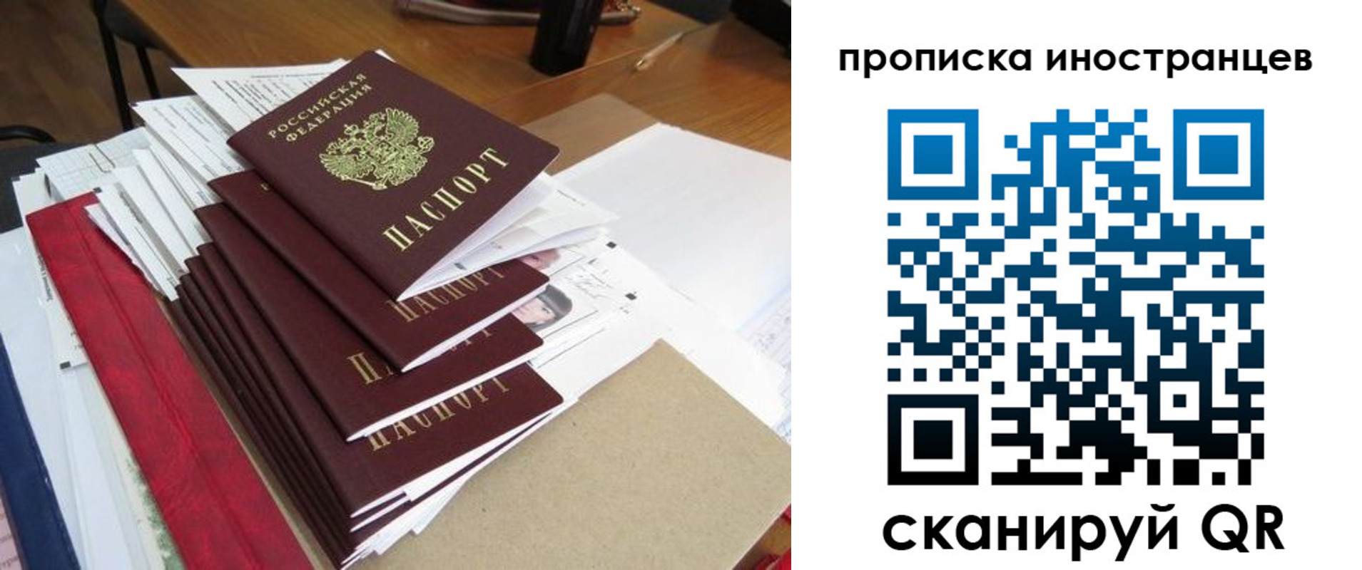 прописка для школы в Марксе