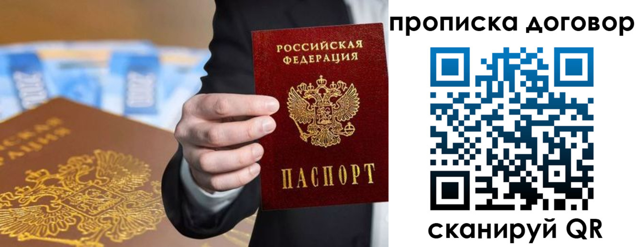 прописка гарантия в Марксе