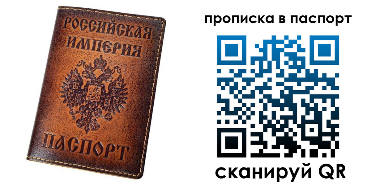 временная регистрация недорого в Марксе